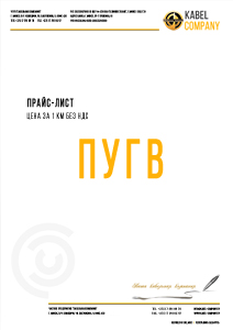Цена ПуГВ в Минске Цена ПуГВ в Минске